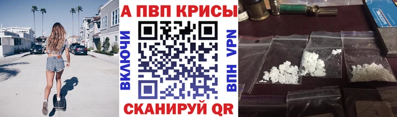 Alpha-PVP СК  Бирюсинск 