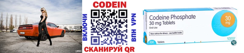 где купить наркоту Бирюсинск shop как зайти Кодеиновый сироп Lean напиток Lean (лин)