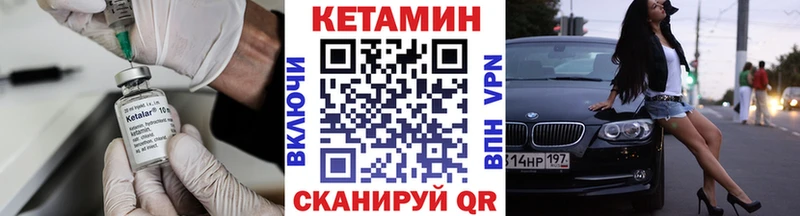 как найти закладки  Бирюсинск  КЕТАМИН VHQ 