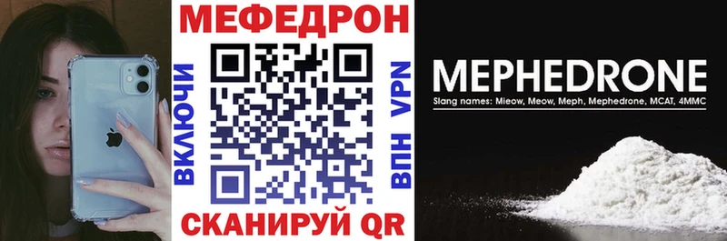 Меф mephedrone  Бирюсинск 